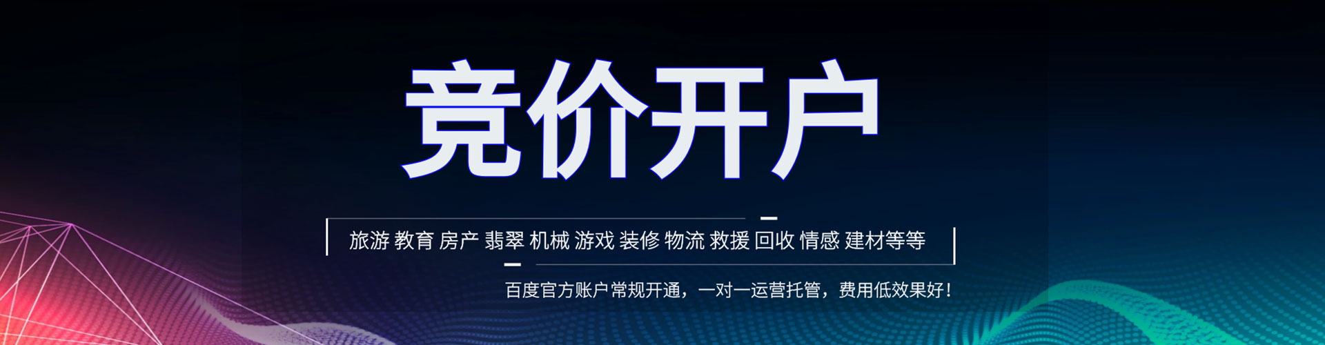 巴里坤哈萨克网络推广竞价