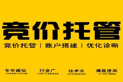 百度竞价广告费用构成解析及实战案例